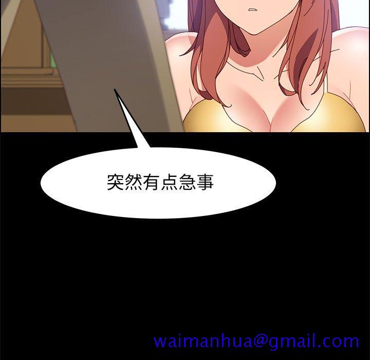 《美好的寄宿生活》漫画最新章节美好的寄宿生活-第45章免费下拉式在线观看章节第【68】张图片