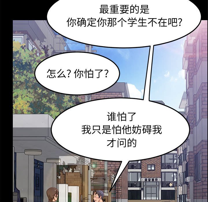 《美好的寄宿生活》漫画最新章节美好的寄宿生活-第45章免费下拉式在线观看章节第【89】张图片