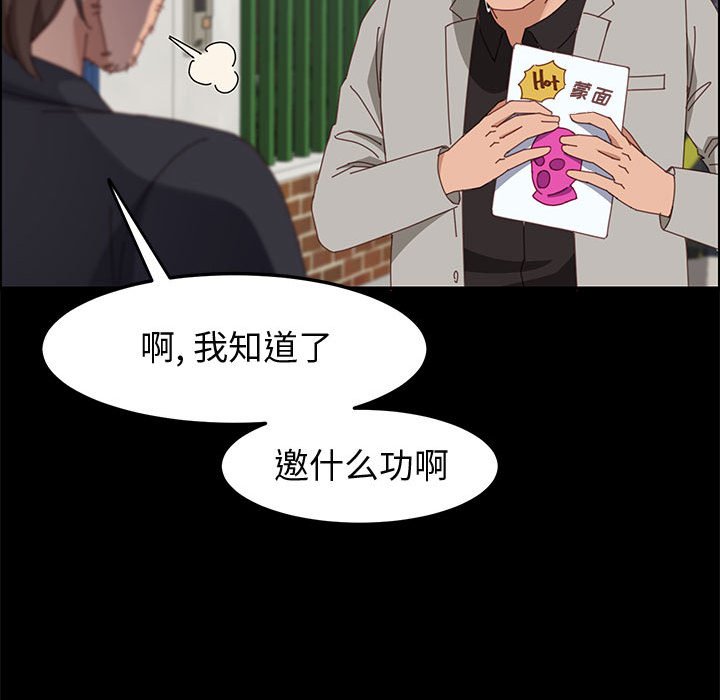 《美好的寄宿生活》漫画最新章节美好的寄宿生活-第45章免费下拉式在线观看章节第【87】张图片