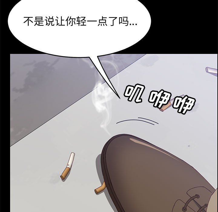 《美好的寄宿生活》漫画最新章节美好的寄宿生活-第45章免费下拉式在线观看章节第【112】张图片