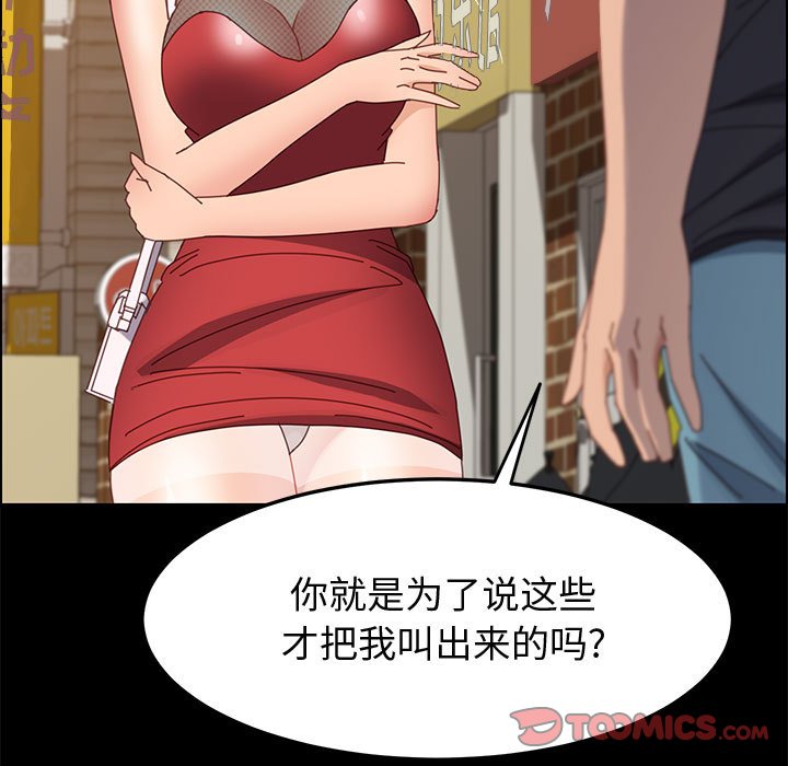 《美好的寄宿生活》漫画最新章节美好的寄宿生活-第45章免费下拉式在线观看章节第【27】张图片