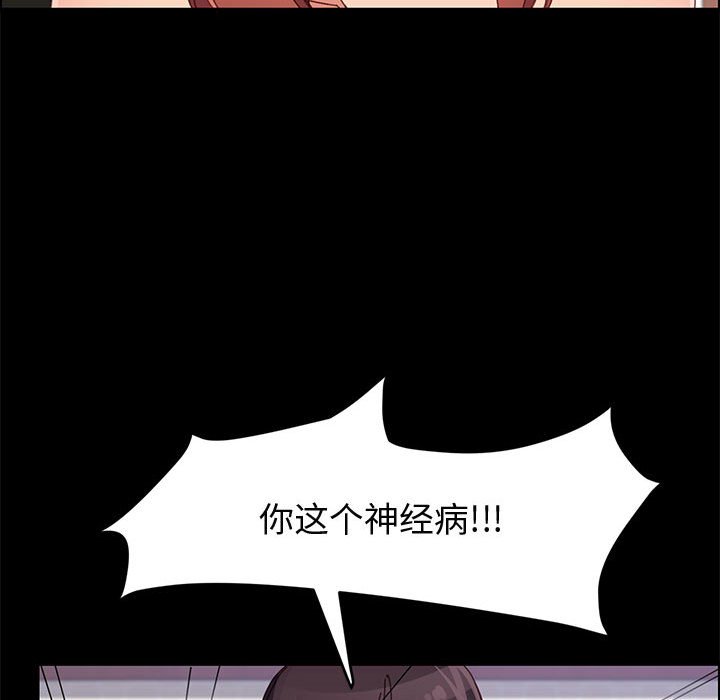 《美好的寄宿生活》漫画最新章节美好的寄宿生活-第46章免费下拉式在线观看章节第【136】张图片