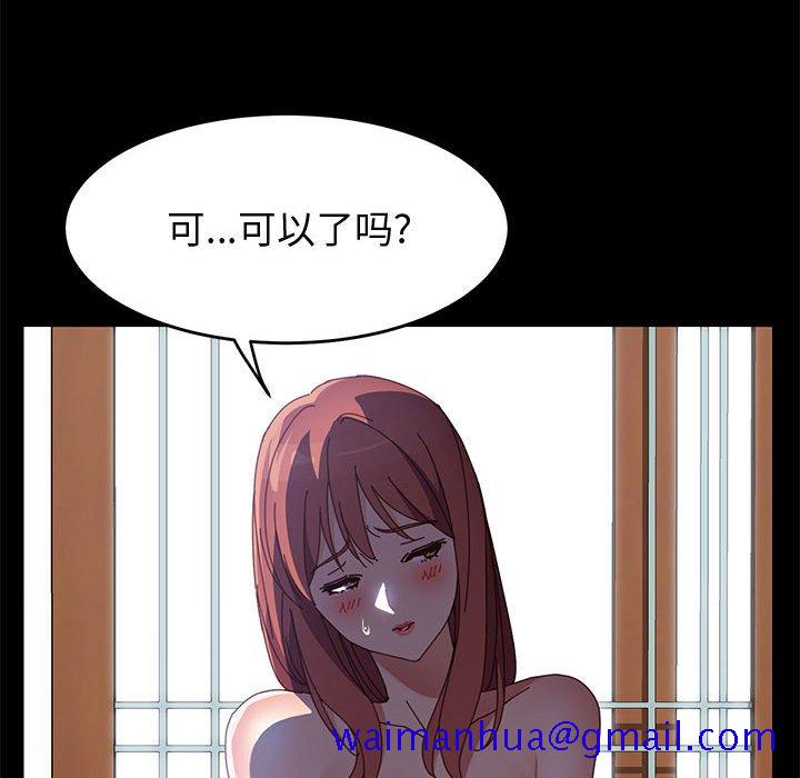 《美好的寄宿生活》漫画最新章节美好的寄宿生活-第46章免费下拉式在线观看章节第【38】张图片