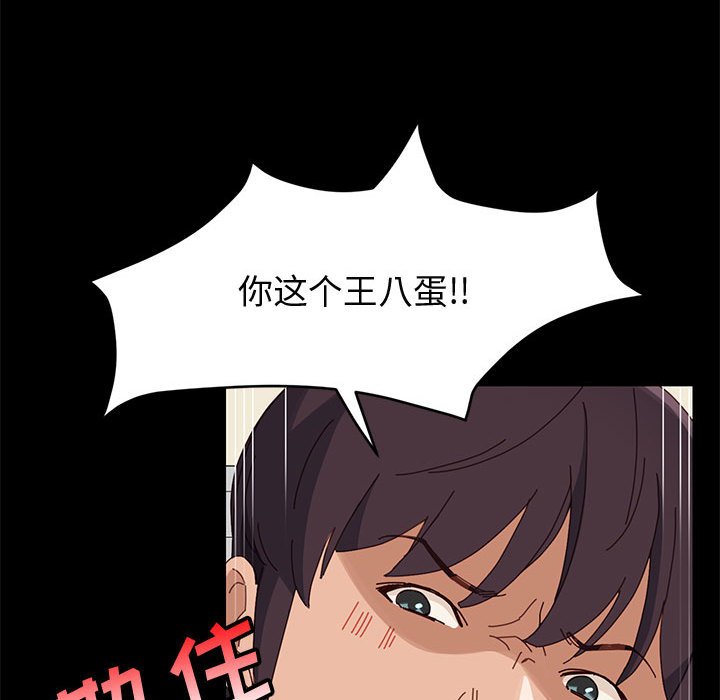 《美好的寄宿生活》漫画最新章节美好的寄宿生活-第46章免费下拉式在线观看章节第【107】张图片