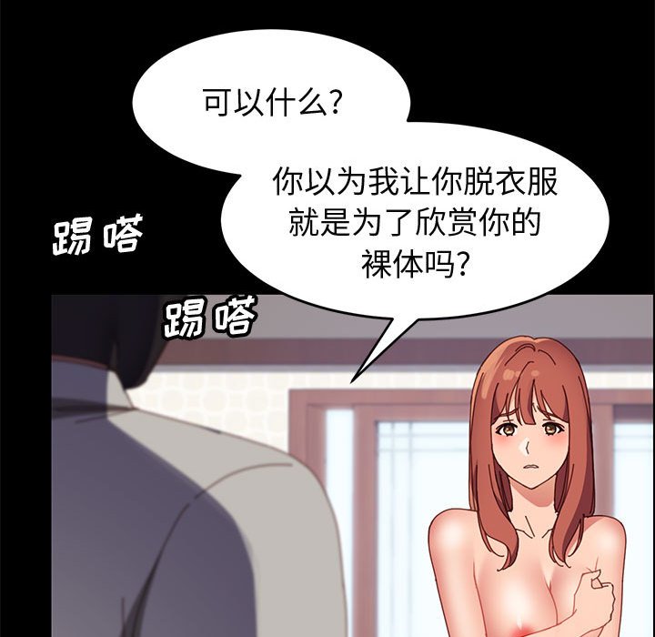 《美好的寄宿生活》漫画最新章节美好的寄宿生活-第46章免费下拉式在线观看章节第【41】张图片