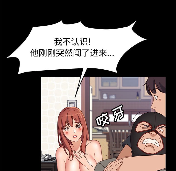 《美好的寄宿生活》漫画最新章节美好的寄宿生活-第46章免费下拉式在线观看章节第【121】张图片