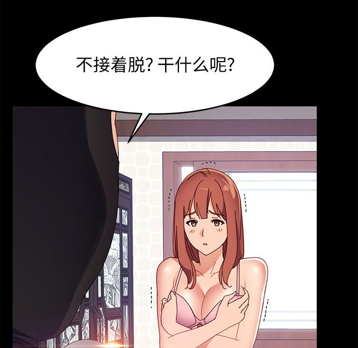 《美好的寄宿生活》漫画最新章节美好的寄宿生活-第46章免费下拉式在线观看章节第【10】张图片