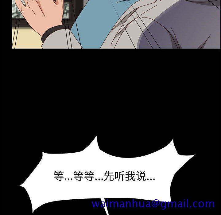 《美好的寄宿生活》漫画最新章节美好的寄宿生活-第46章免费下拉式在线观看章节第【138】张图片