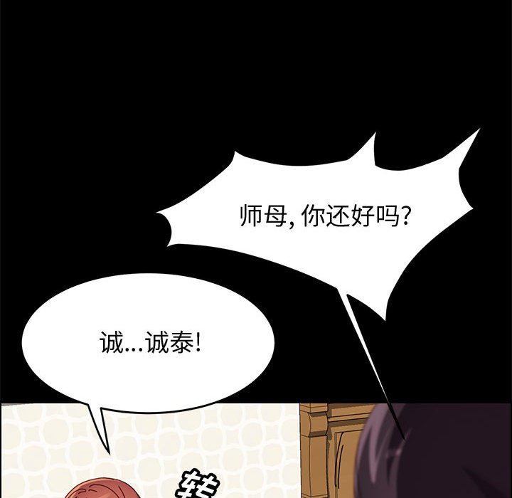 《美好的寄宿生活》漫画最新章节美好的寄宿生活-第46章免费下拉式在线观看章节第【109】张图片