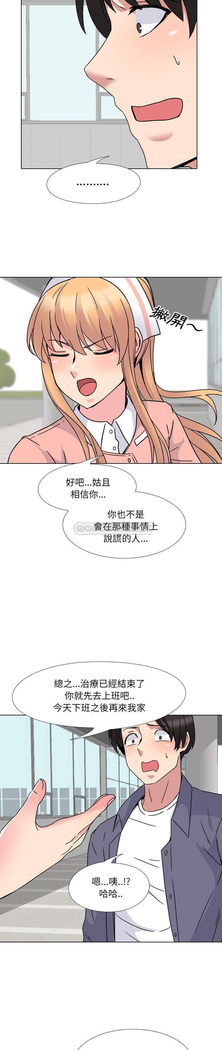 《泌尿科俏护士》漫画最新章节泌尿科俏护士-第7章免费下拉式在线观看章节第【25】张图片