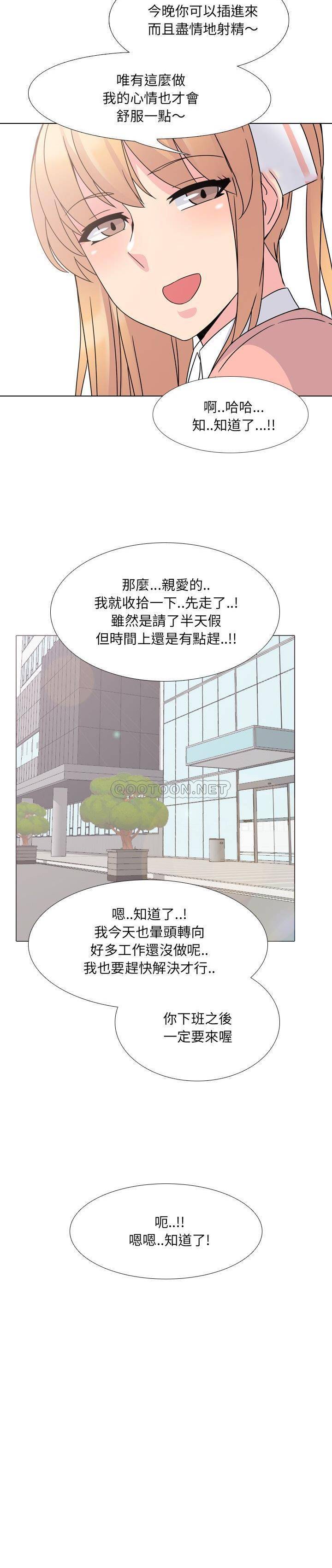 《泌尿科俏护士》漫画最新章节泌尿科俏护士-第7章免费下拉式在线观看章节第【26】张图片