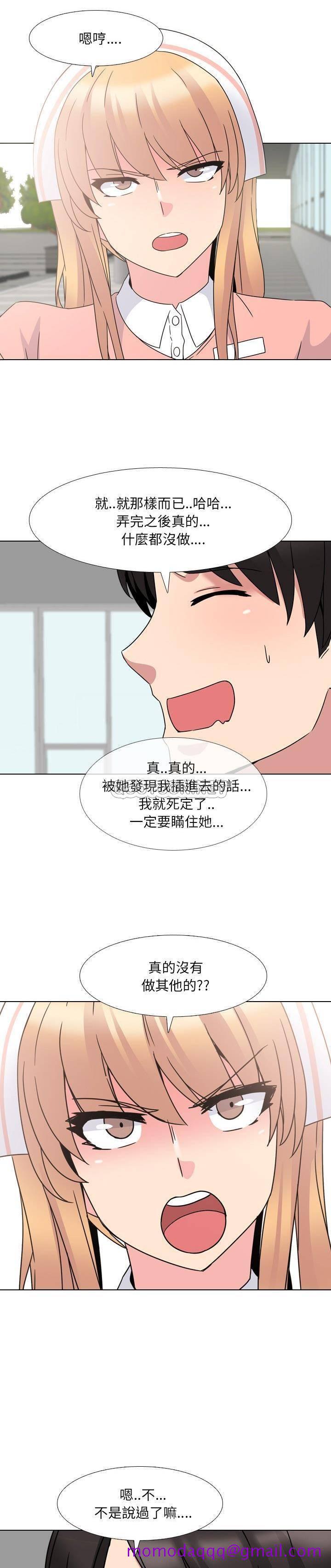 《泌尿科俏护士》漫画最新章节泌尿科俏护士-第7章免费下拉式在线观看章节第【23】张图片