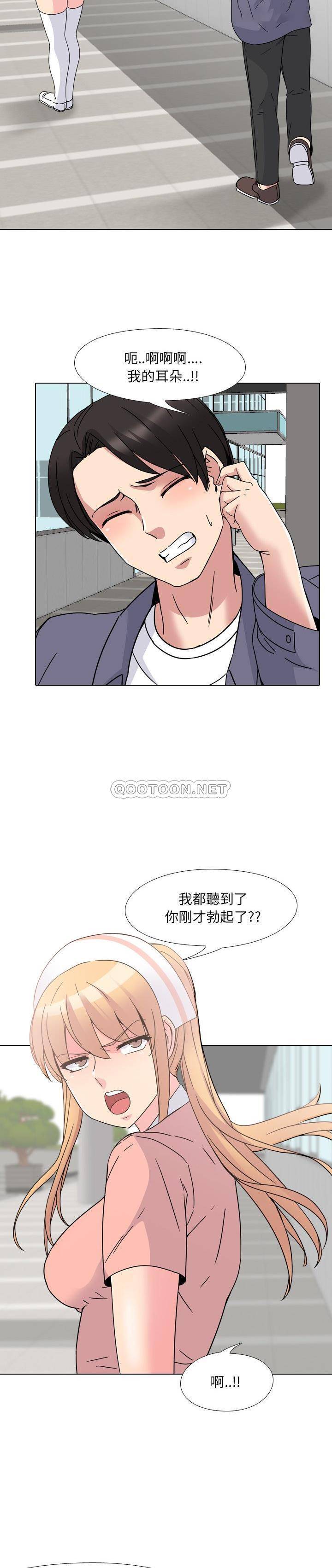 《泌尿科俏护士》漫画最新章节泌尿科俏护士-第7章免费下拉式在线观看章节第【15】张图片