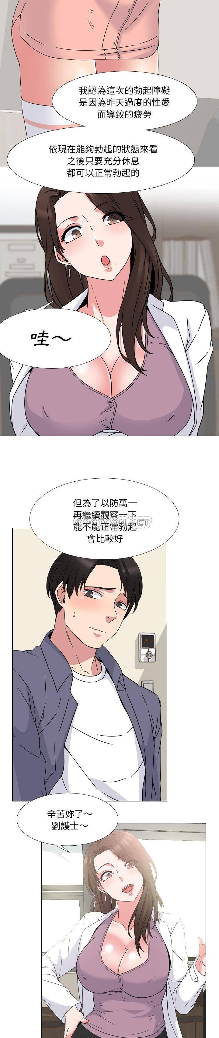 《泌尿科俏护士》漫画最新章节泌尿科俏护士-第7章免费下拉式在线观看章节第【5】张图片