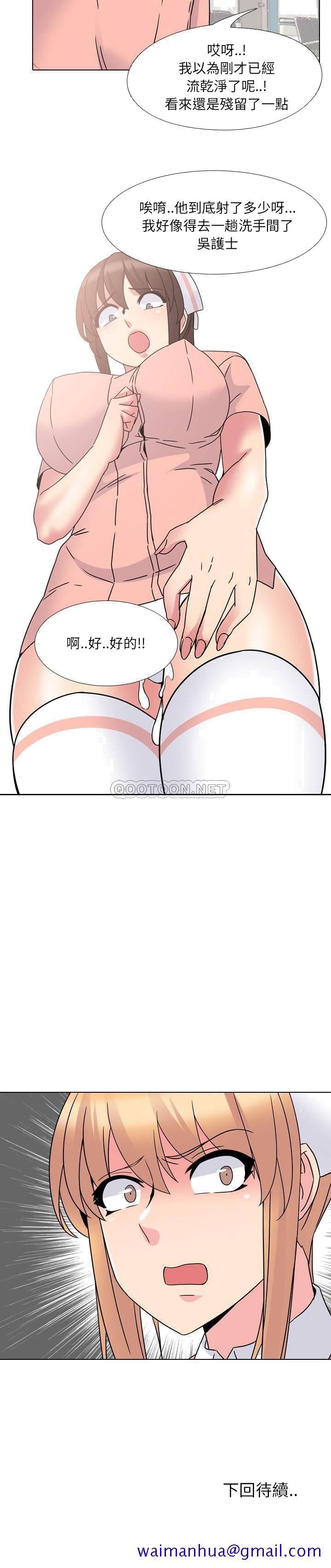 《泌尿科俏护士》漫画最新章节泌尿科俏护士-第7章免费下拉式在线观看章节第【28】张图片