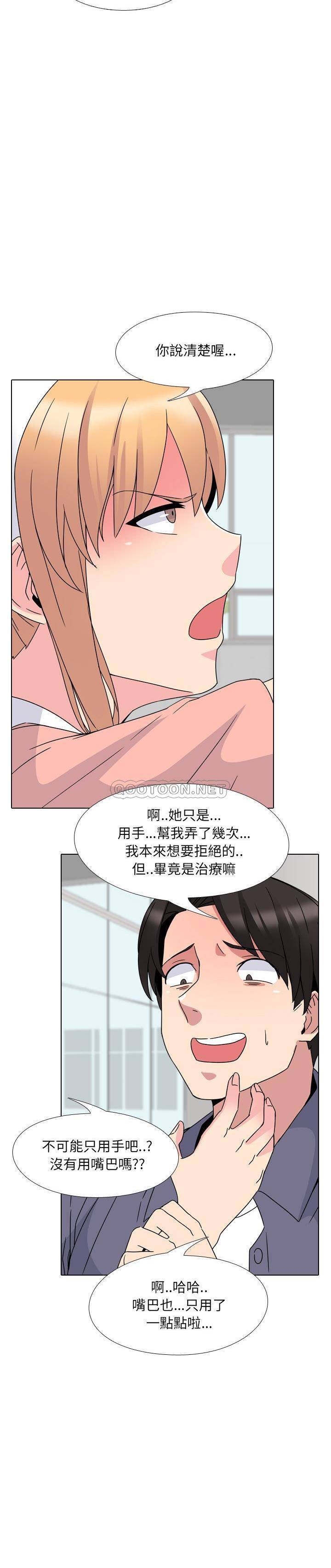 《泌尿科俏护士》漫画最新章节泌尿科俏护士-第7章免费下拉式在线观看章节第【22】张图片