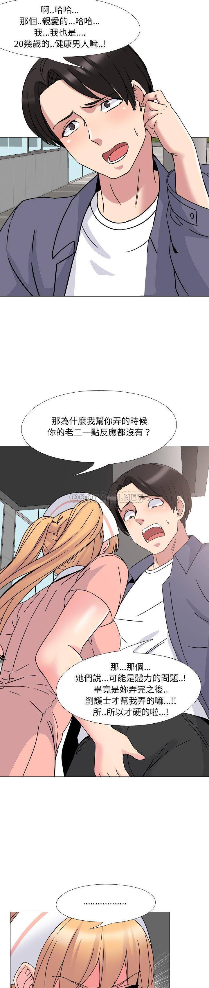 《泌尿科俏护士》漫画最新章节泌尿科俏护士-第7章免费下拉式在线观看章节第【16】张图片