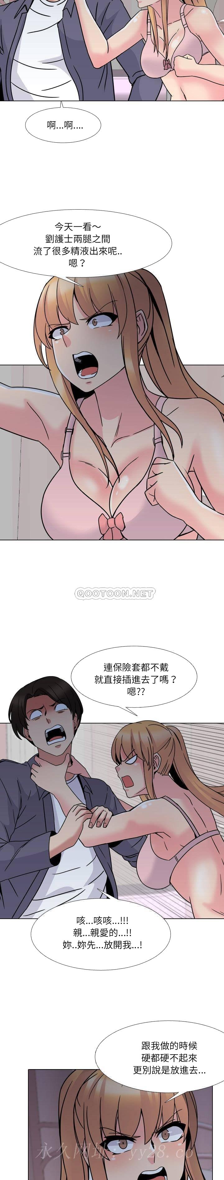 《泌尿科俏护士》漫画最新章节泌尿科俏护士-第8章免费下拉式在线观看章节第【17】张图片