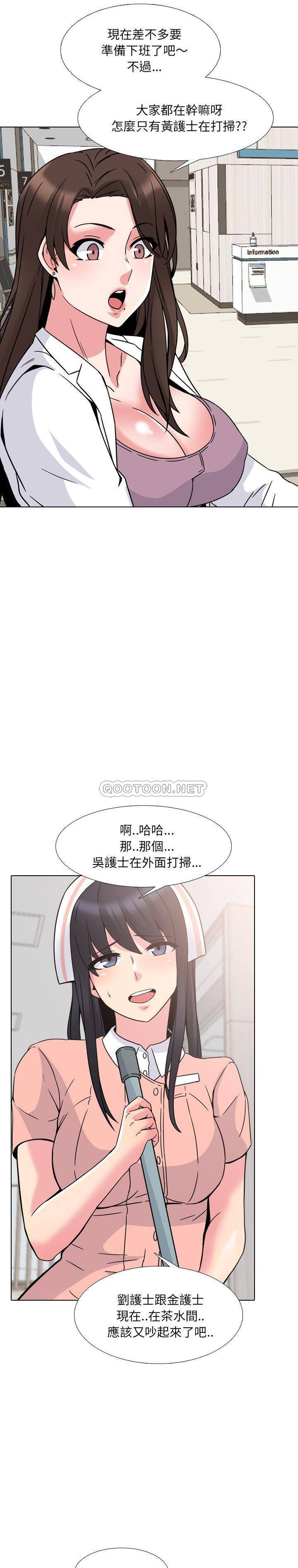 《泌尿科俏护士》漫画最新章节泌尿科俏护士-第8章免费下拉式在线观看章节第【10】张图片