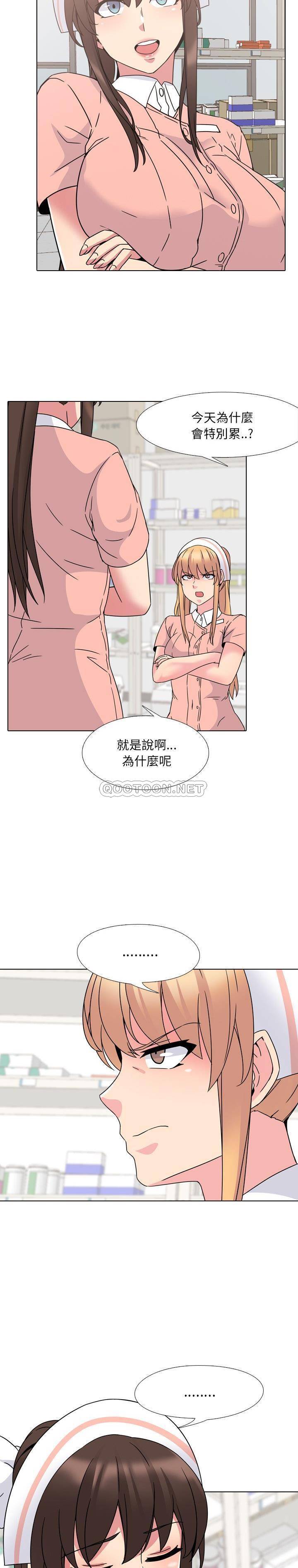 《泌尿科俏护士》漫画最新章节泌尿科俏护士-第8章免费下拉式在线观看章节第【4】张图片