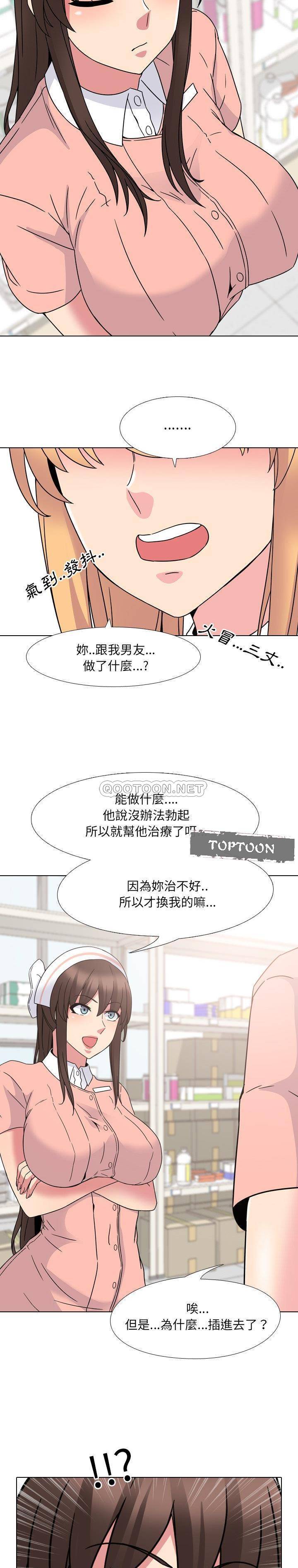 《泌尿科俏护士》漫画最新章节泌尿科俏护士-第8章免费下拉式在线观看章节第【5】张图片