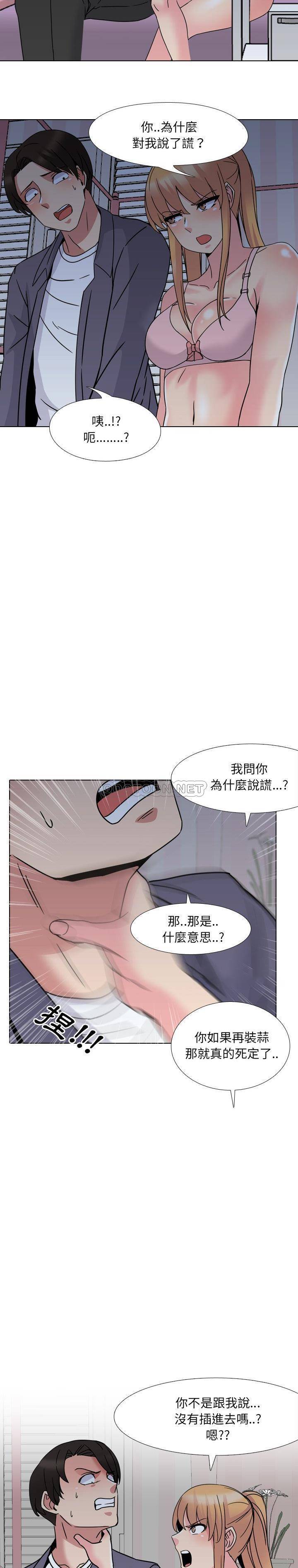 《泌尿科俏护士》漫画最新章节泌尿科俏护士-第8章免费下拉式在线观看章节第【16】张图片