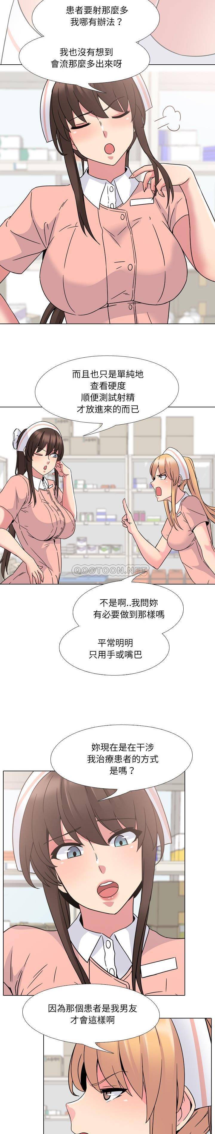 《泌尿科俏护士》漫画最新章节泌尿科俏护士-第8章免费下拉式在线观看章节第【7】张图片