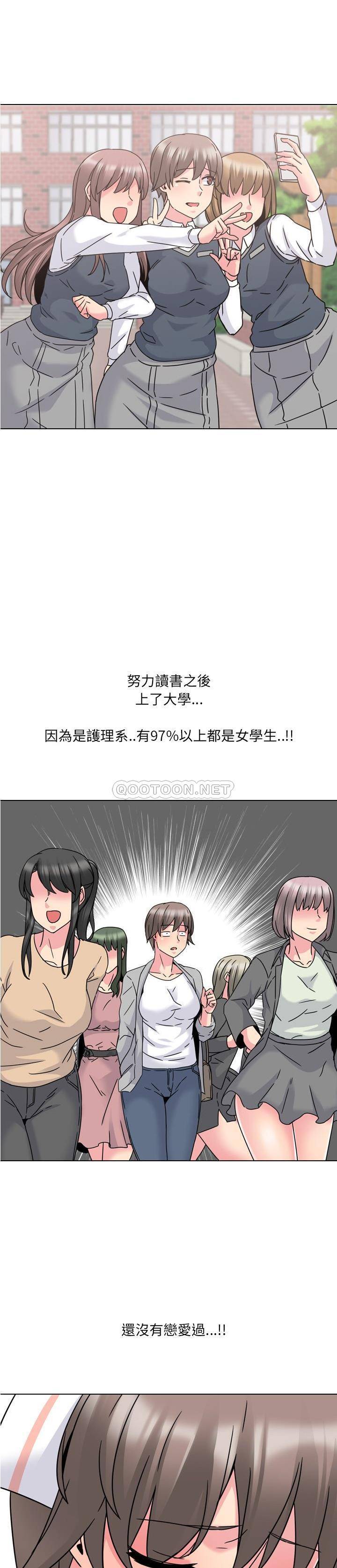 《泌尿科俏护士》漫画最新章节泌尿科俏护士-第11章免费下拉式在线观看章节第【10】张图片