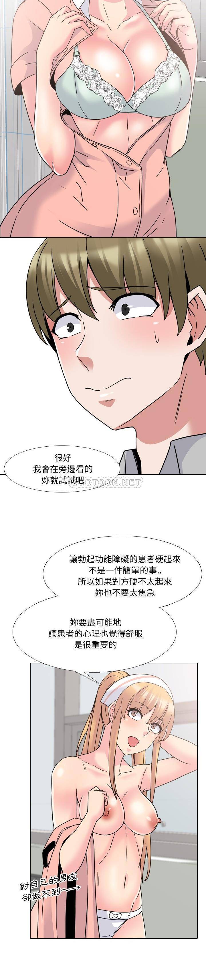 《泌尿科俏护士》漫画最新章节泌尿科俏护士-第11章免费下拉式在线观看章节第【4】张图片