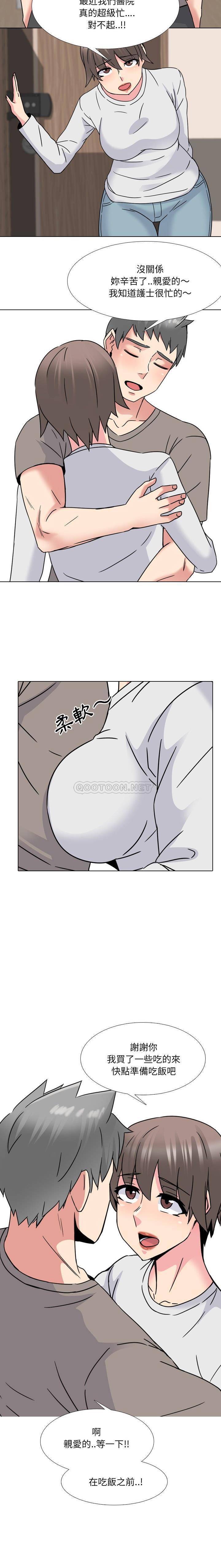 《泌尿科俏护士》漫画最新章节泌尿科俏护士-第13章免费下拉式在线观看章节第【7】张图片