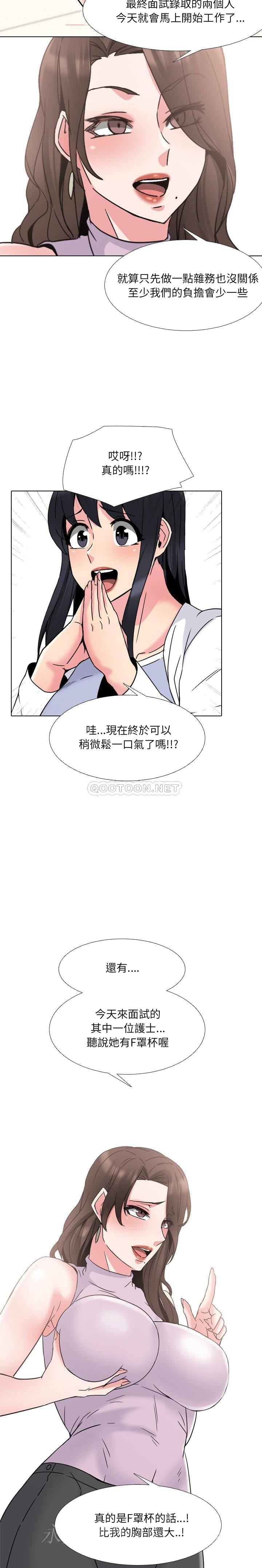 《泌尿科俏护士》漫画最新章节泌尿科俏护士-第17章免费下拉式在线观看章节第【17】张图片