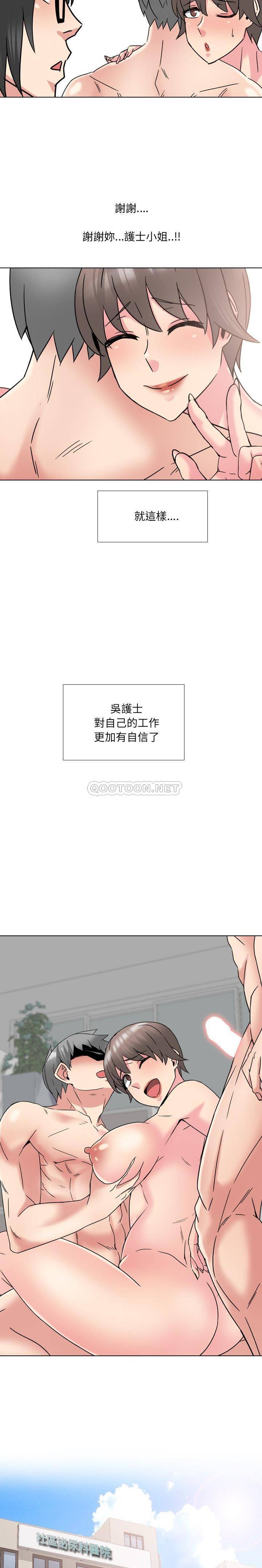 《泌尿科俏护士》漫画最新章节泌尿科俏护士-第17章免费下拉式在线观看章节第【12】张图片