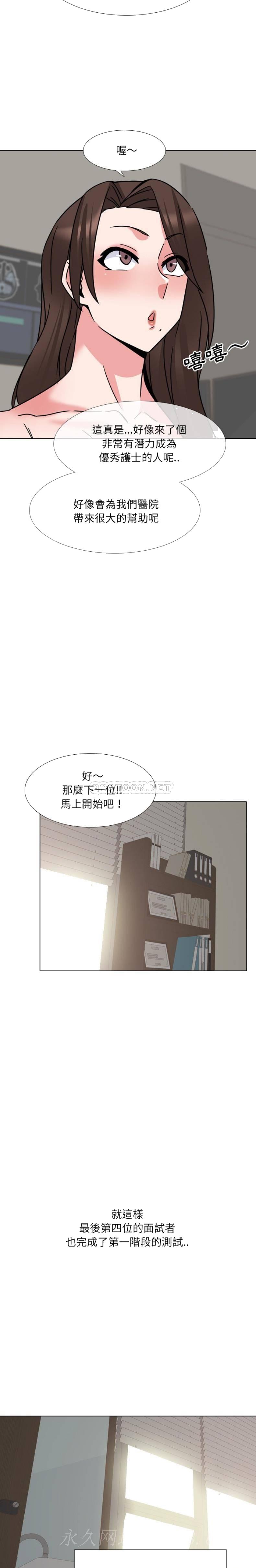 《泌尿科俏护士》漫画最新章节泌尿科俏护士-第21章免费下拉式在线观看章节第【17】张图片