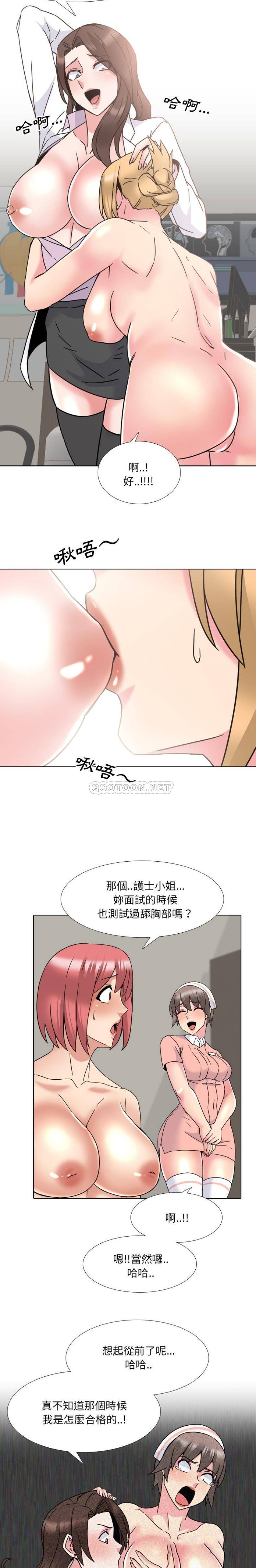 《泌尿科俏护士》漫画最新章节泌尿科俏护士-第21章免费下拉式在线观看章节第【4】张图片