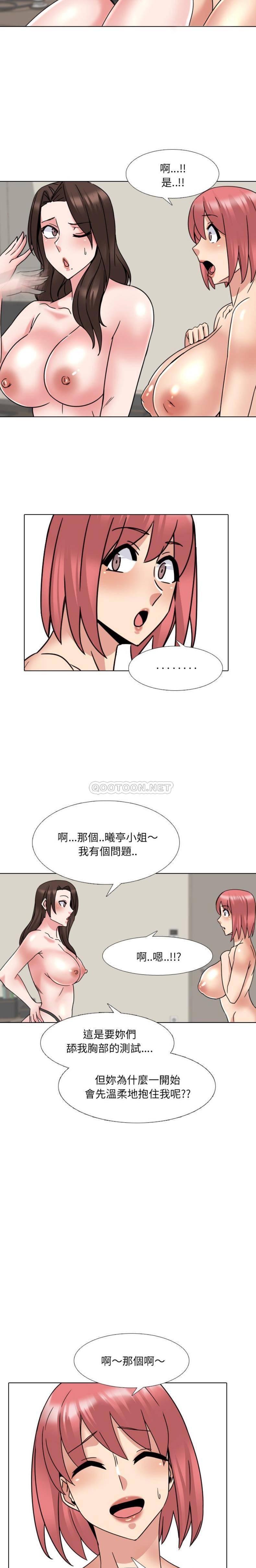 《泌尿科俏护士》漫画最新章节泌尿科俏护士-第21章免费下拉式在线观看章节第【15】张图片