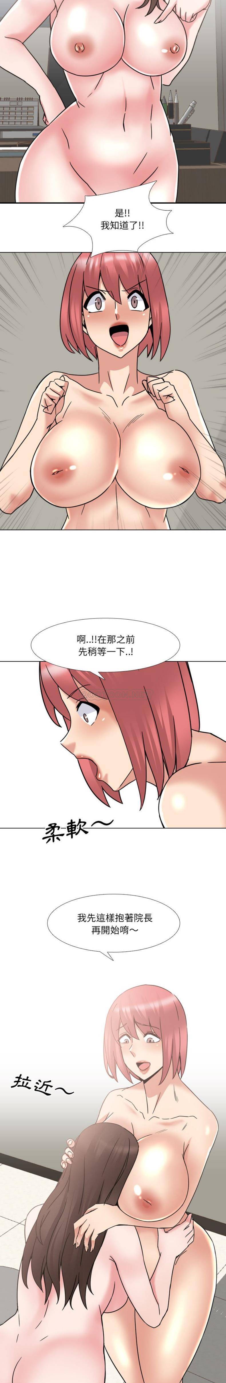 《泌尿科俏护士》漫画最新章节泌尿科俏护士-第21章免费下拉式在线观看章节第【9】张图片