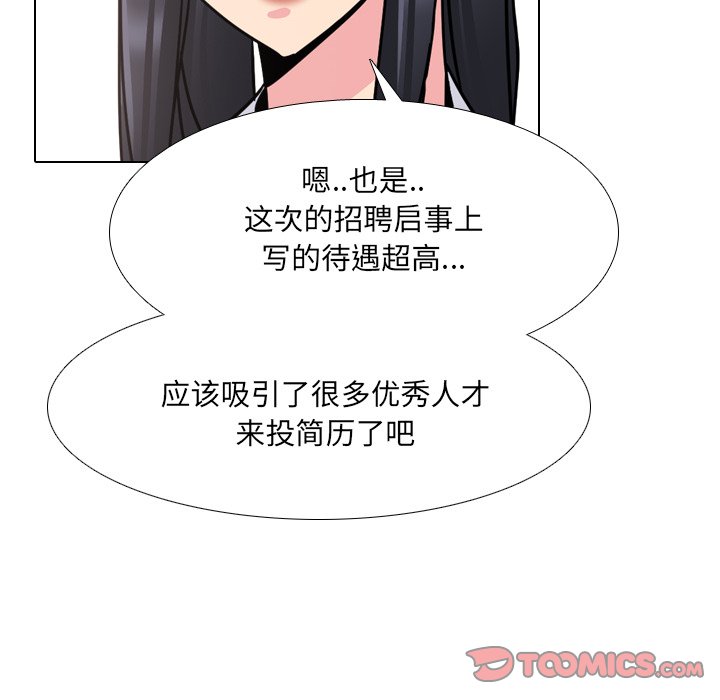 《泌尿科俏护士》漫画最新章节泌尿科俏护士-第23章免费下拉式在线观看章节第【99】张图片