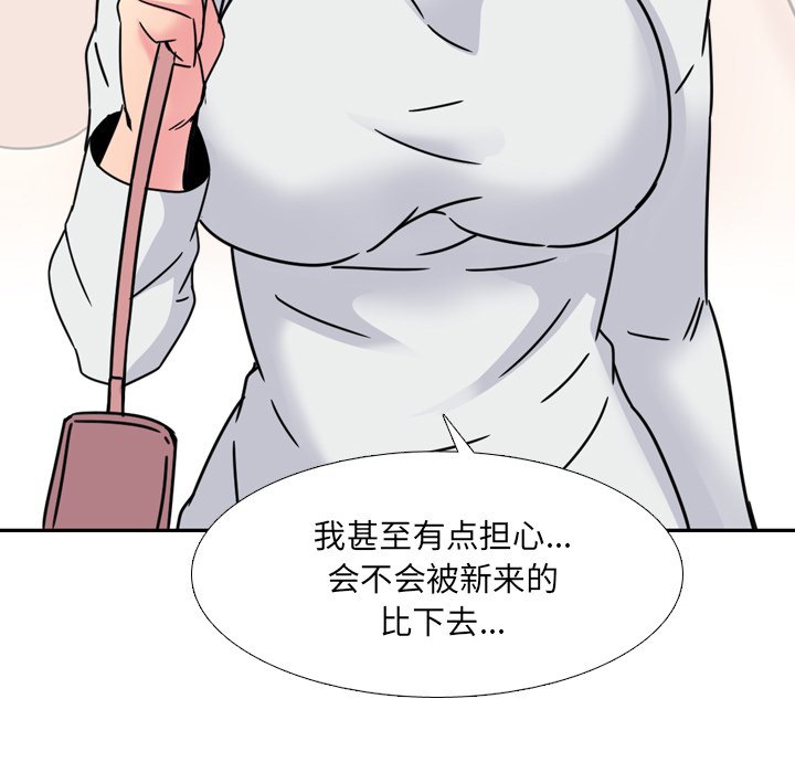 《泌尿科俏护士》漫画最新章节泌尿科俏护士-第23章免费下拉式在线观看章节第【97】张图片