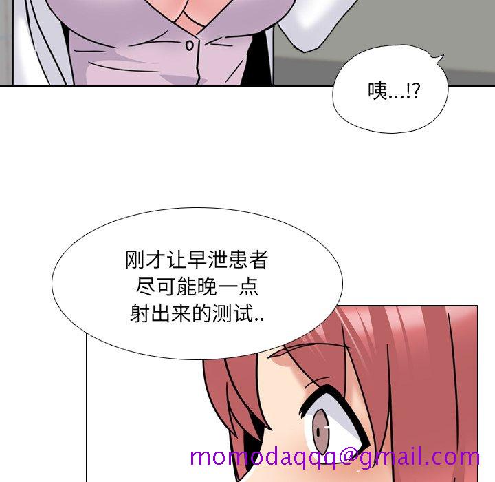 《泌尿科俏护士》漫画最新章节泌尿科俏护士-第23章免费下拉式在线观看章节第【43】张图片