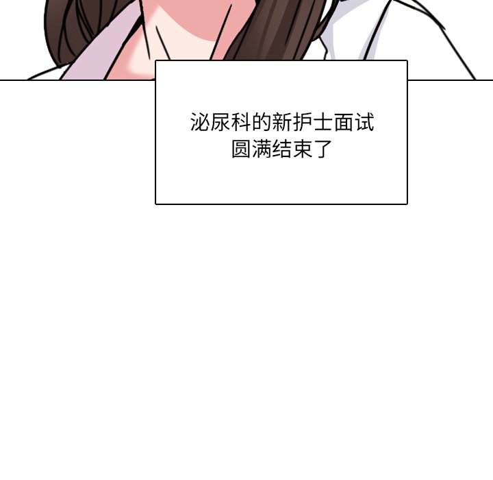 《泌尿科俏护士》漫画最新章节泌尿科俏护士-第23章免费下拉式在线观看章节第【75】张图片