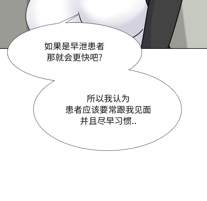 《泌尿科俏护士》漫画最新章节泌尿科俏护士-第23章免费下拉式在线观看章节第【52】张图片