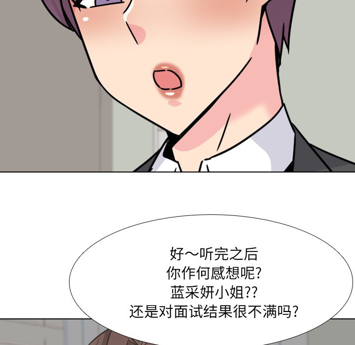 《泌尿科俏护士》漫画最新章节泌尿科俏护士-第23章免费下拉式在线观看章节第【67】张图片