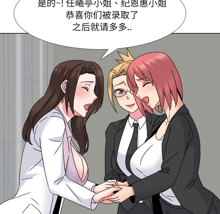 《泌尿科俏护士》漫画最新章节泌尿科俏护士-第23章免费下拉式在线观看章节第【30】张图片