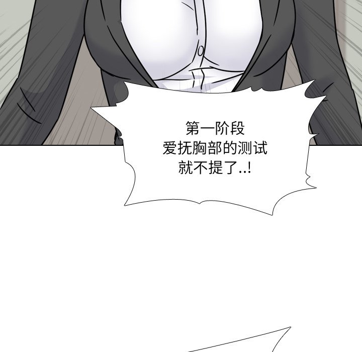 《泌尿科俏护士》漫画最新章节泌尿科俏护士-第23章免费下拉式在线观看章节第【34】张图片