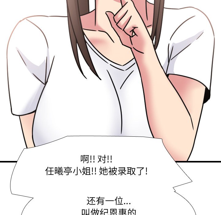 《泌尿科俏护士》漫画最新章节泌尿科俏护士-第23章免费下拉式在线观看章节第【89】张图片