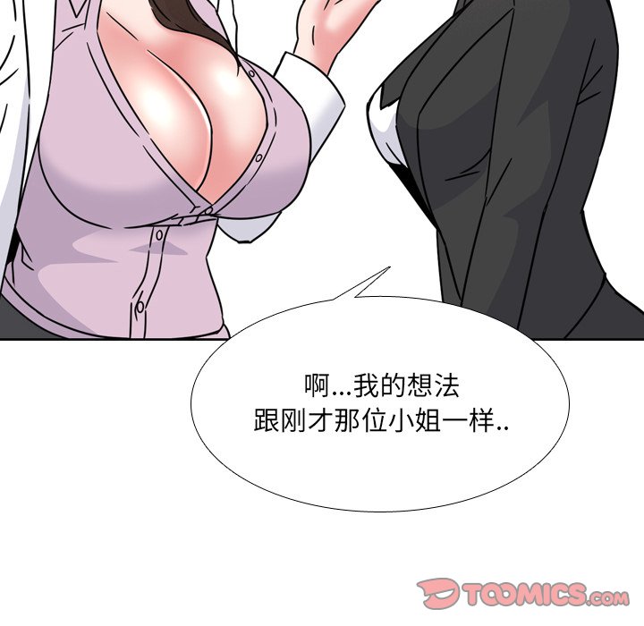 《泌尿科俏护士》漫画最新章节泌尿科俏护士-第23章免费下拉式在线观看章节第【59】张图片