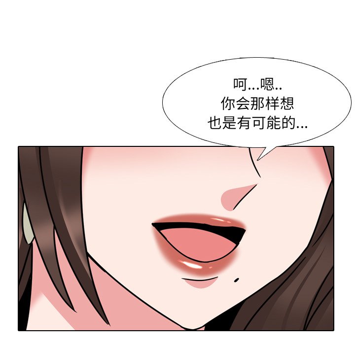 《泌尿科俏护士》漫画最新章节泌尿科俏护士-第23章免费下拉式在线观看章节第【40】张图片