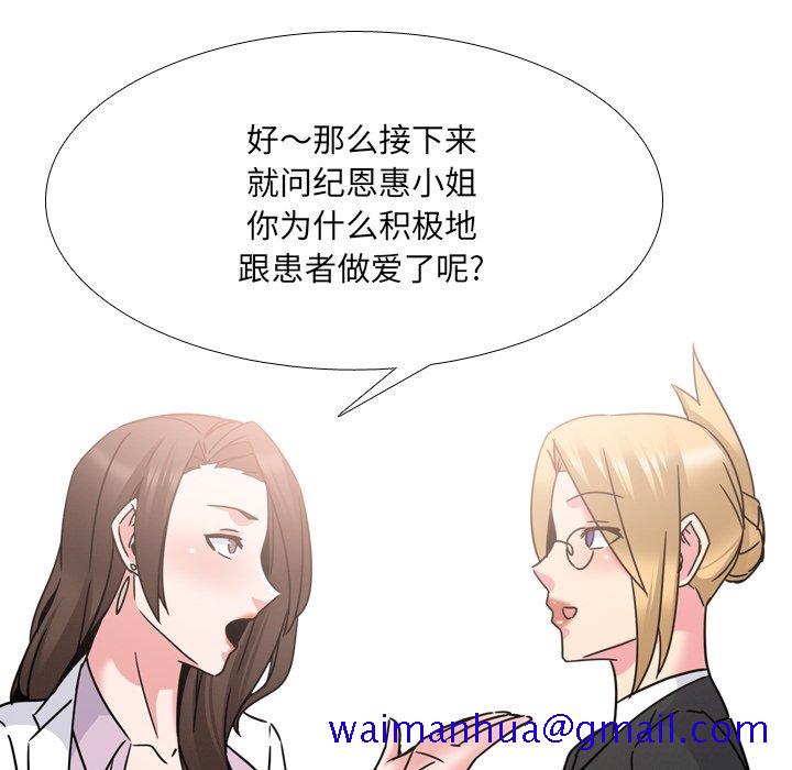 《泌尿科俏护士》漫画最新章节泌尿科俏护士-第23章免费下拉式在线观看章节第【58】张图片