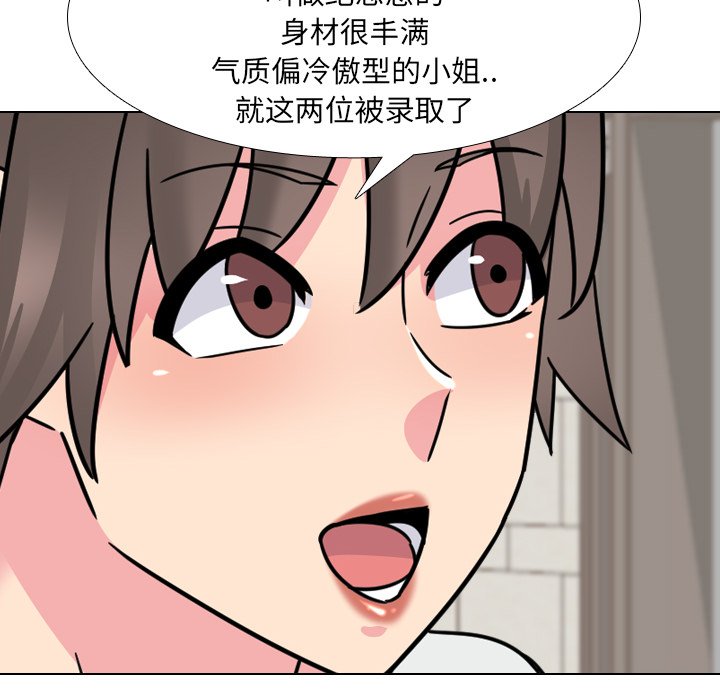 《泌尿科俏护士》漫画最新章节泌尿科俏护士-第23章免费下拉式在线观看章节第【90】张图片