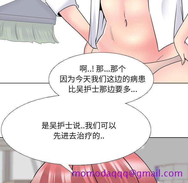 《泌尿科俏护士》漫画最新章节泌尿科俏护士-第25章免费下拉式在线观看章节第【83】张图片